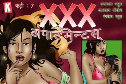 XXX Apartments Episode 7 Hindi – पड़ोसन प्रेमिका की चुदक्कड़ मम्मी - 27 - FSIComics