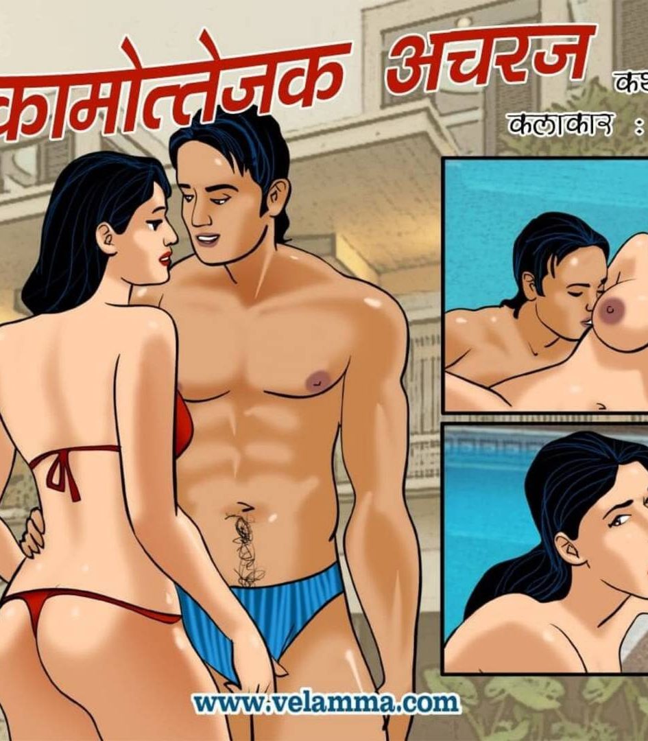 Veena Hindi Episode 3 01 - FSIComics