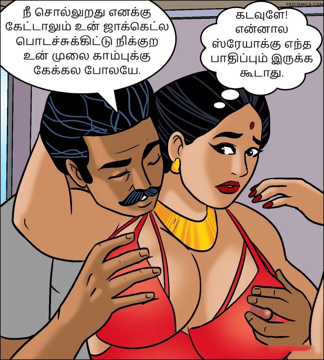 velamma episode 97 tamil மரண பவம 029 - FSIComics