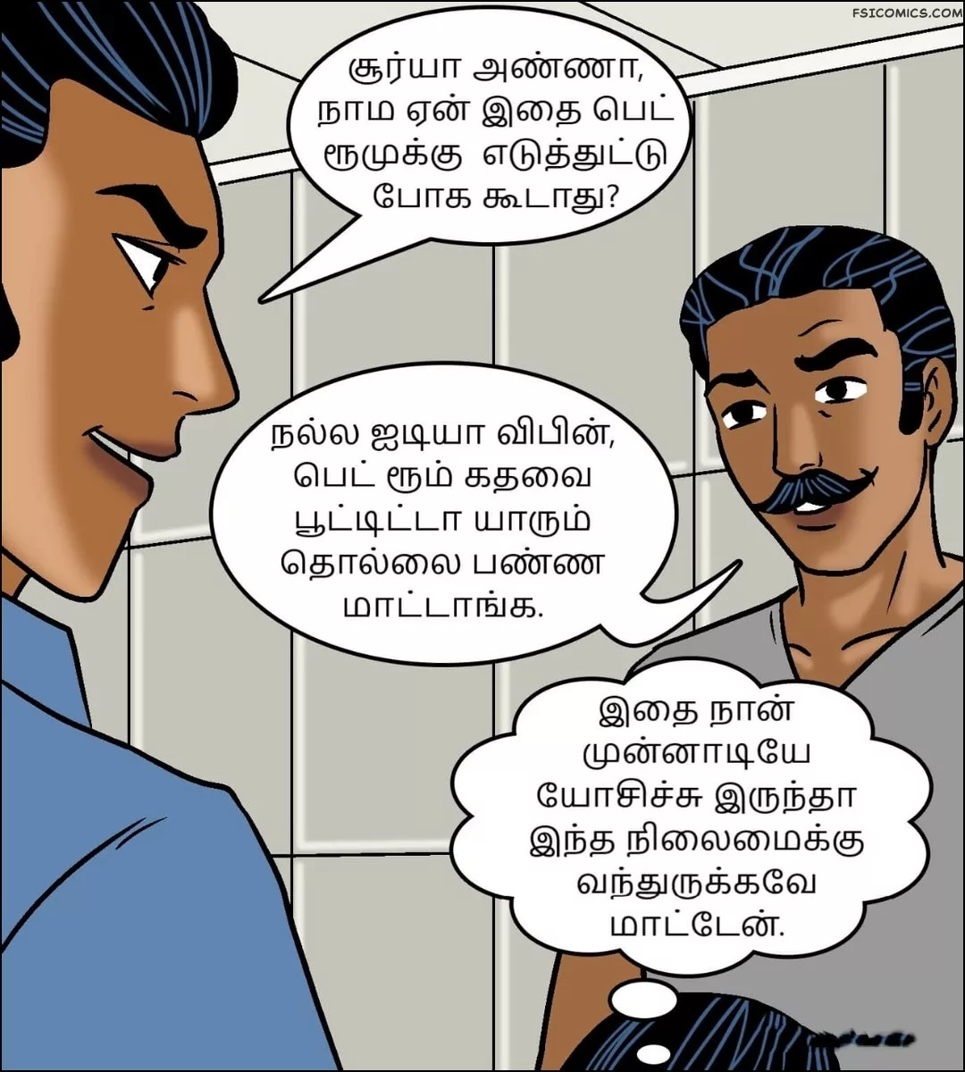 velamma episode 97 tamil மரண பவம 091 - FSIComics