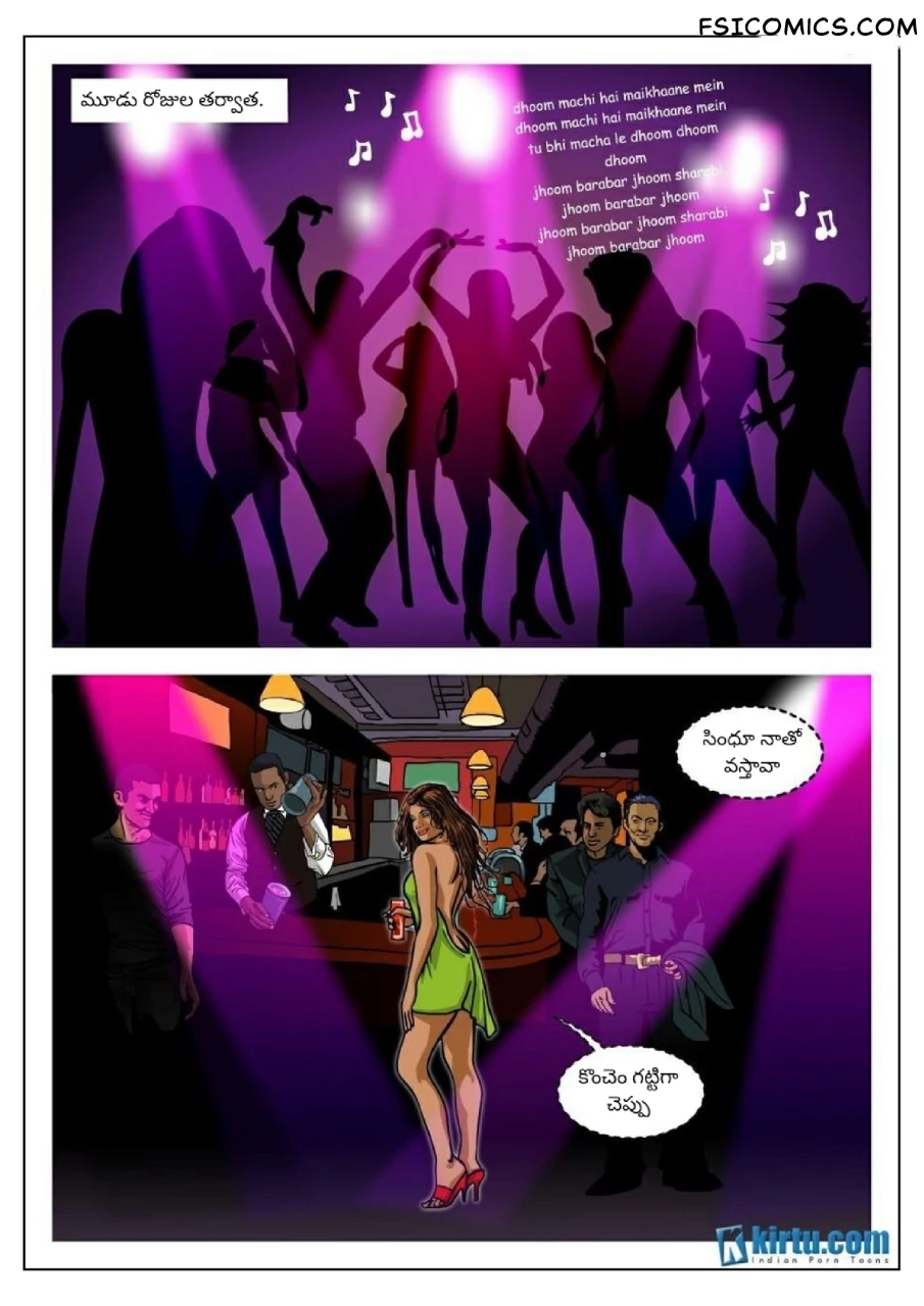 Priya Rao The Encounter Specialist Telugu Episode 1 నేరానికి వ్యతిరేకంగా Kirtu FSIComics.com 12 - FSIComics