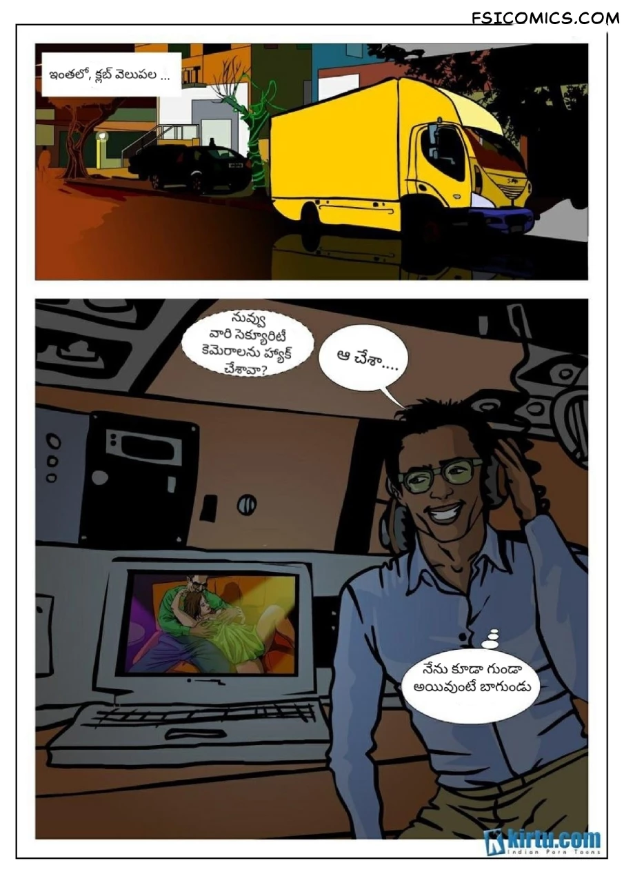 Priya Rao The Encounter Specialist Telugu Episode 1 నేరానికి వ్యతిరేకంగా Kirtu FSIComics.com 17 - FSIComics
