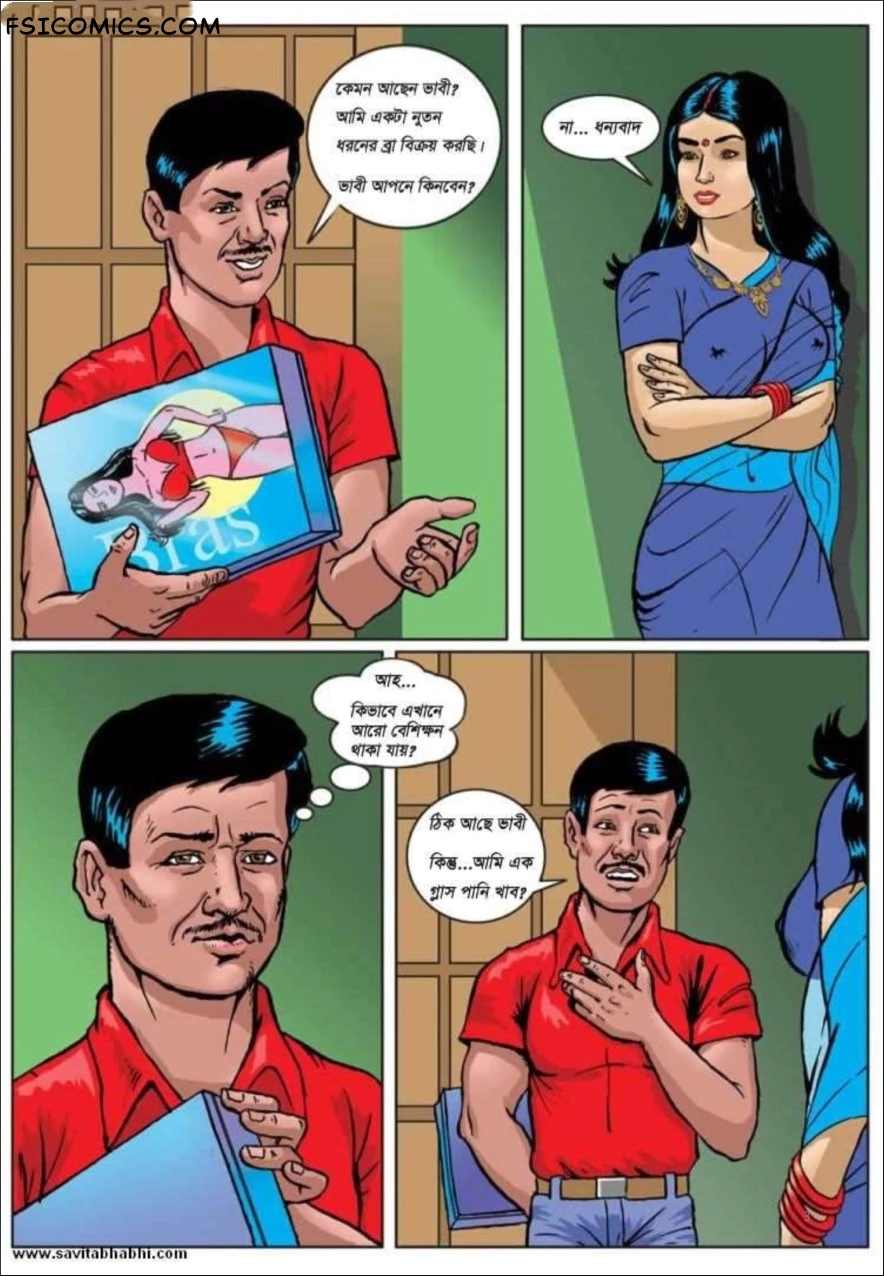 Savita Bhabhi Bengali Episode 1 ব্রা সেলসম্যান Kirtu FSIComics.com 3 - FSIComics Savita Bhabhi Bengali Episode 1 ব্রা সেলসম্যান Kirtu FSIComics.com 3 - FSIComics