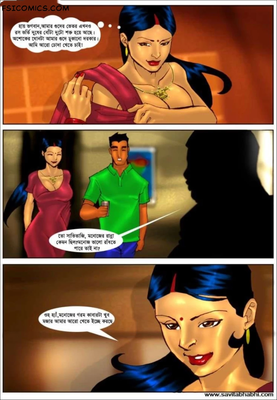 Savita Bhabhi Bengali Episode 3 পার্টি Kirtu FSIComics.com 20 - FSIComics
