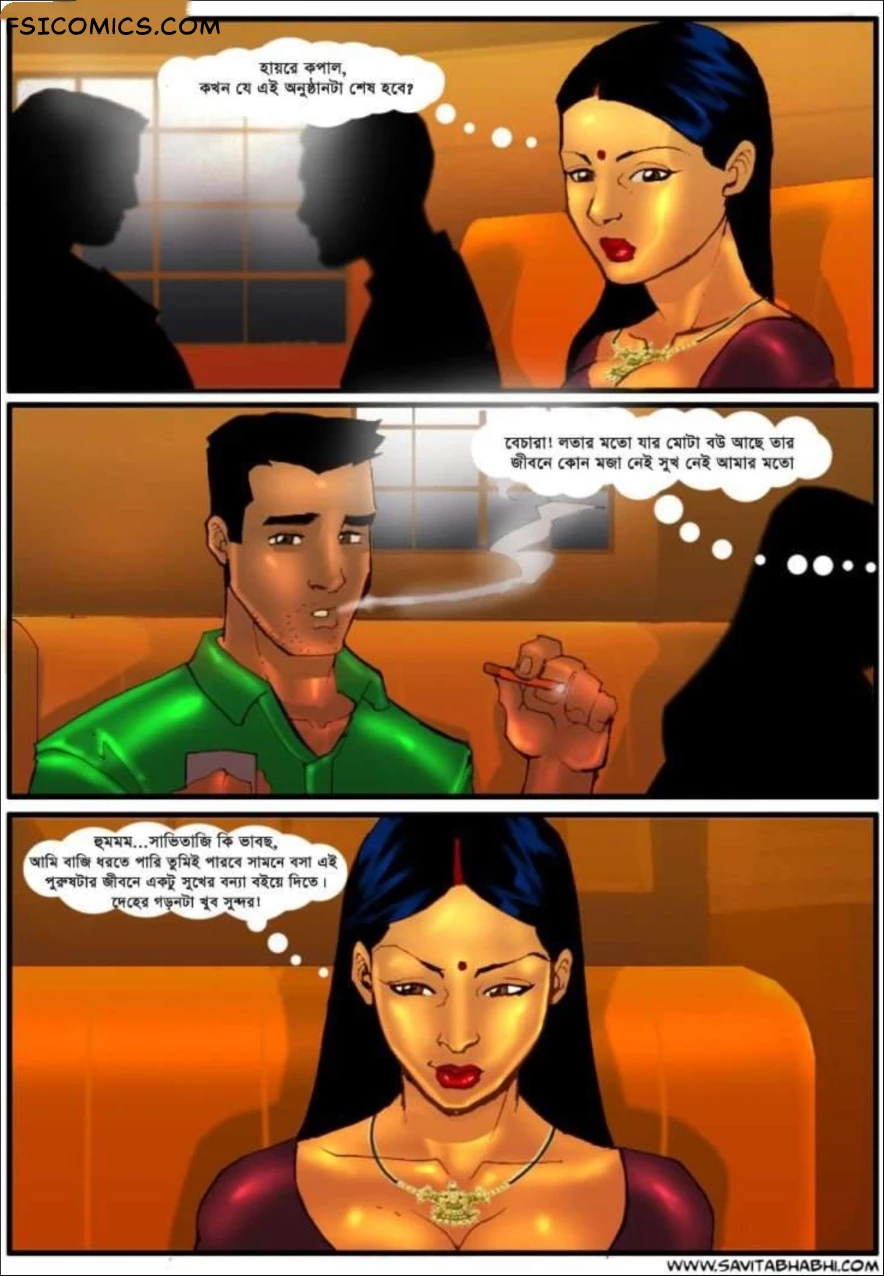 Savita Bhabhi Bengali Episode 3 পার্টি Kirtu FSIComics.com 4 - FSIComics