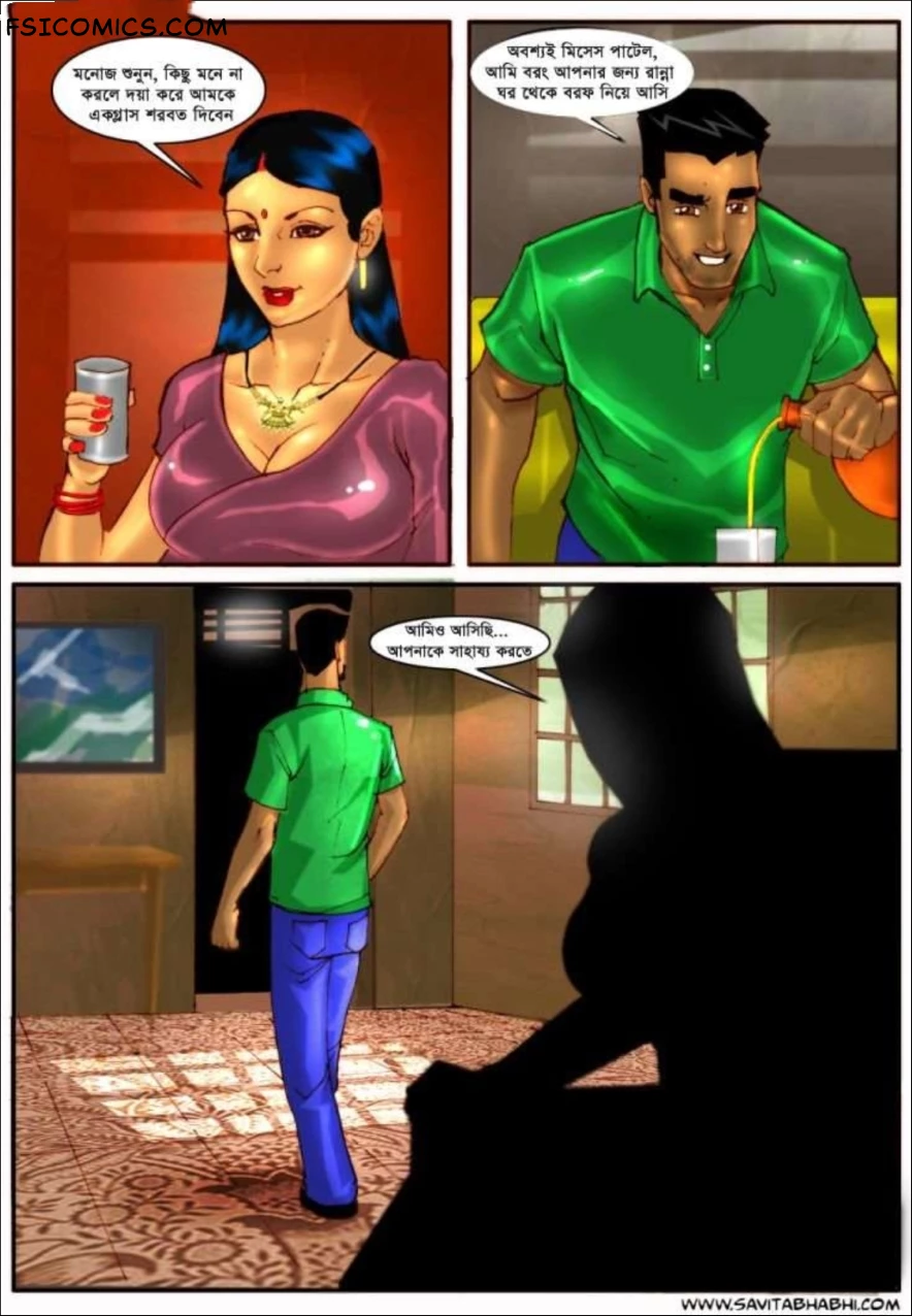 Savita Bhabhi Bengali Episode 3 পার্টি Kirtu FSIComics.com 5 - FSIComics