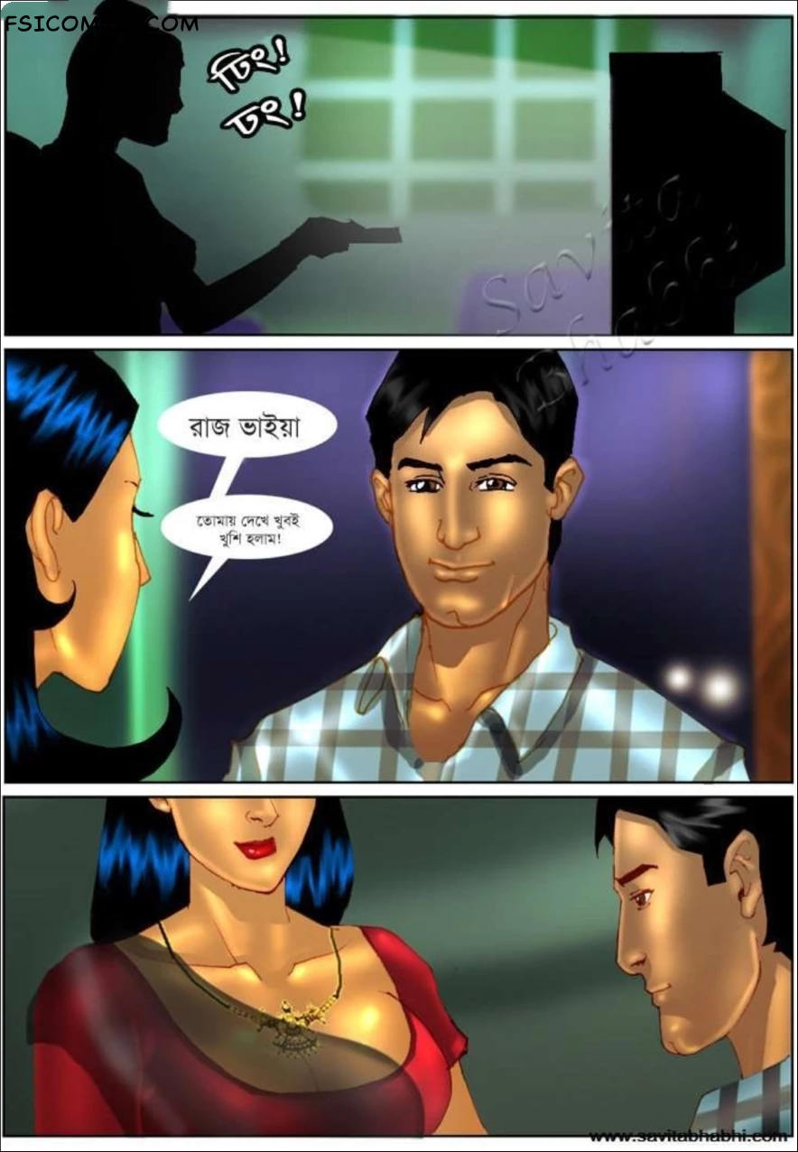 Savita Bhabhi Bengali Episode 4 চাচাতো ভাই বেড়াতে এসেছে Kirtu FSIComics.com 11 - FSIComics