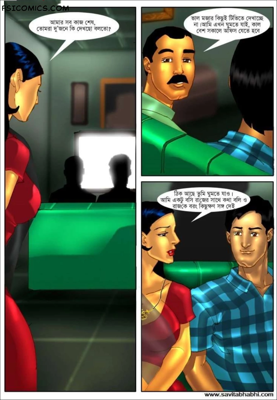 Savita Bhabhi Bengali Episode 4 চাচাতো ভাই বেড়াতে এসেছে Kirtu FSIComics.com 14 - FSIComics