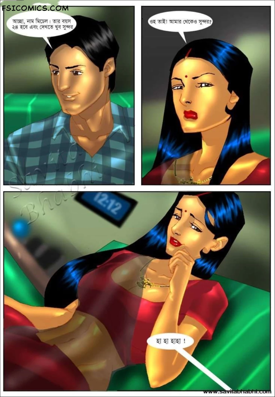 Savita Bhabhi Bengali Episode 4 চাচাতো ভাই বেড়াতে এসেছে Kirtu FSIComics.com 16 - FSIComics