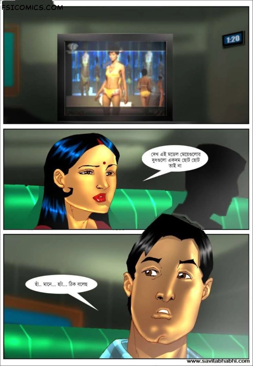Savita Bhabhi Bengali Episode 4 চাচাতো ভাই বেড়াতে এসেছে Kirtu FSIComics.com 19 - FSIComics
