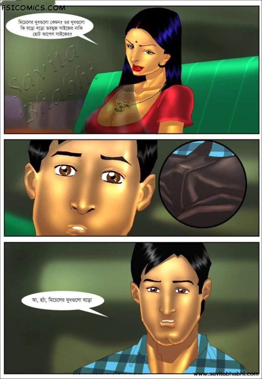 Savita Bhabhi Bengali Episode 4 চাচাতো ভাই বেড়াতে এসেছে Kirtu FSIComics.com 20 - FSIComics
