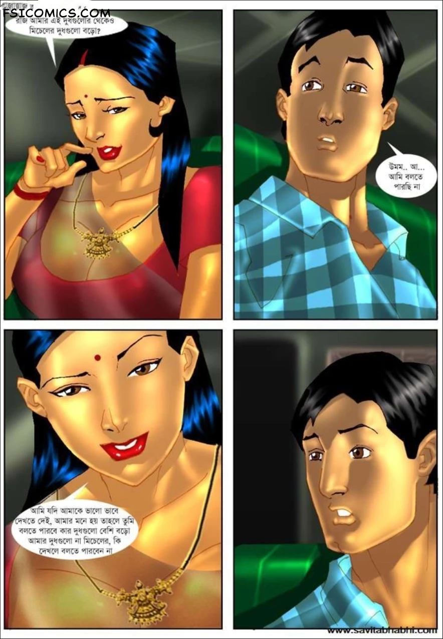 Savita Bhabhi Bengali Episode 4 চাচাতো ভাই বেড়াতে এসেছে Kirtu FSIComics.com 21 - FSIComics