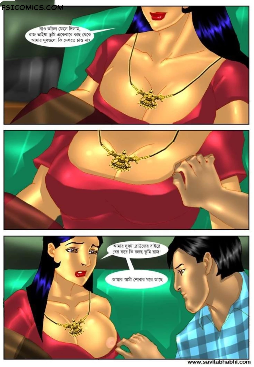 Savita Bhabhi Bengali Episode 4 চাচাতো ভাই বেড়াতে এসেছে Kirtu FSIComics.com 22 - FSIComics