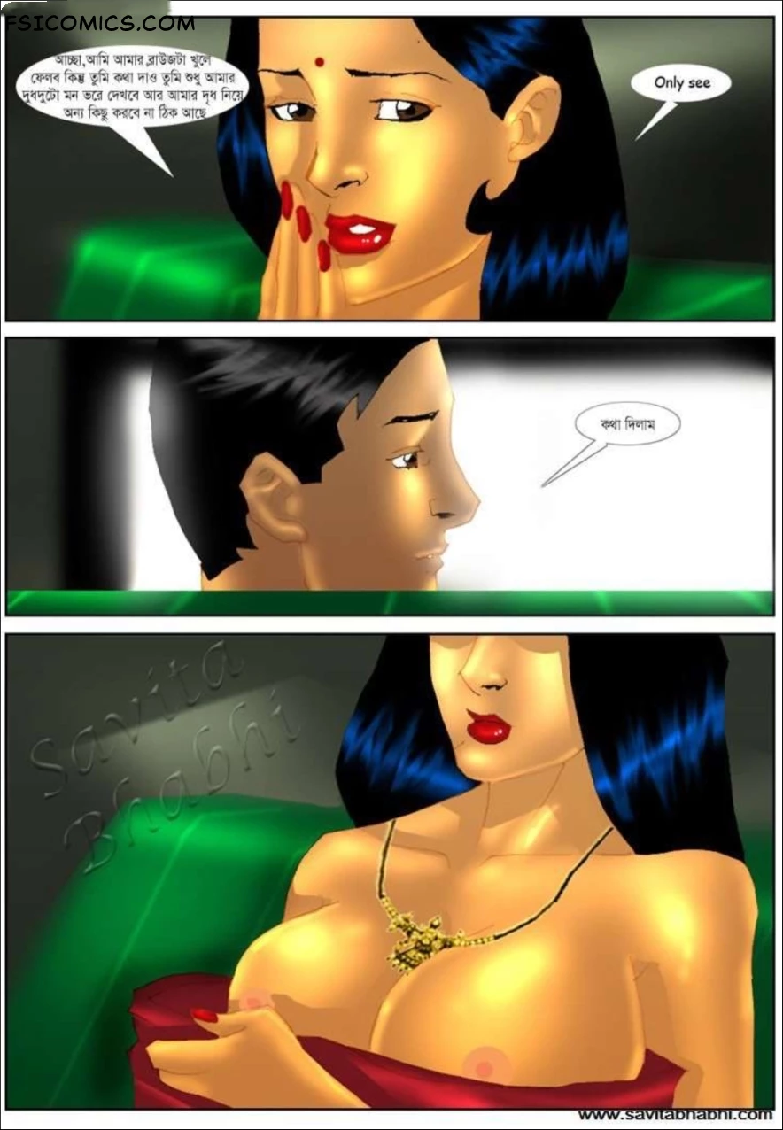 Savita Bhabhi Bengali Episode 4 চাচাতো ভাই বেড়াতে এসেছে Kirtu FSIComics.com 24 - FSIComics
