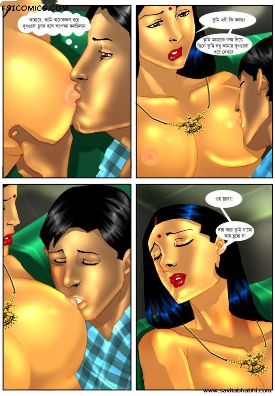 Savita Bhabhi Bengali Episode 4 চাচাতো ভাই বেড়াতে এসেছে Kirtu FSIComics.com 27 - FSIComics