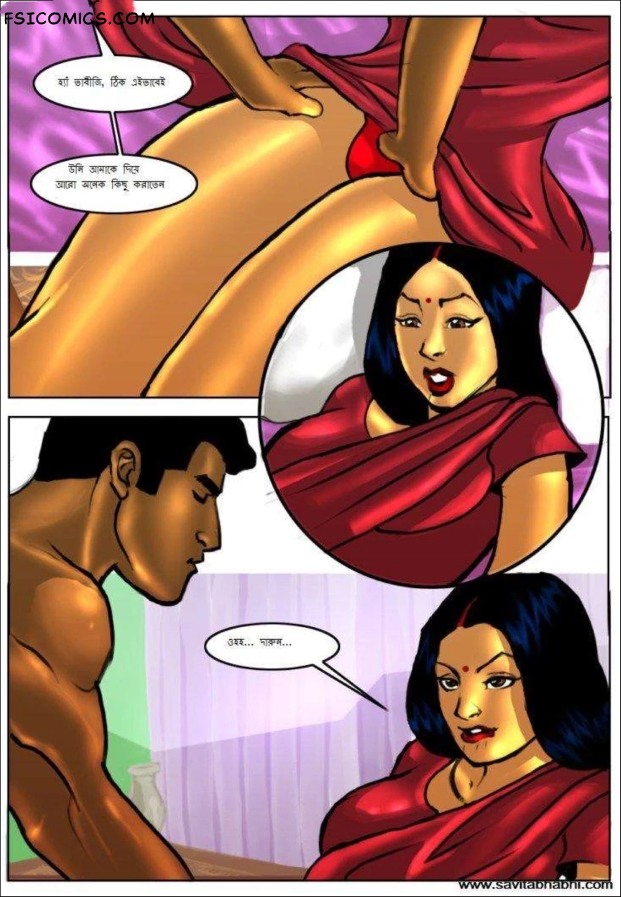 Savita Bhabhi Bengali Episode 5 মনোজের মশা Kirtu FSIComics.com 18 - FSIComics