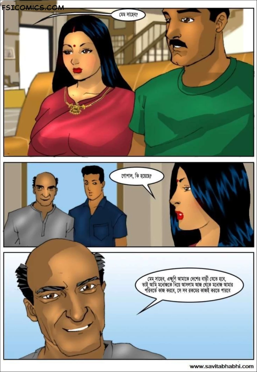 Savita Bhabhi Bengali Episode 5 মনোজের মশা Kirtu FSIComics.com 2 - FSIComics