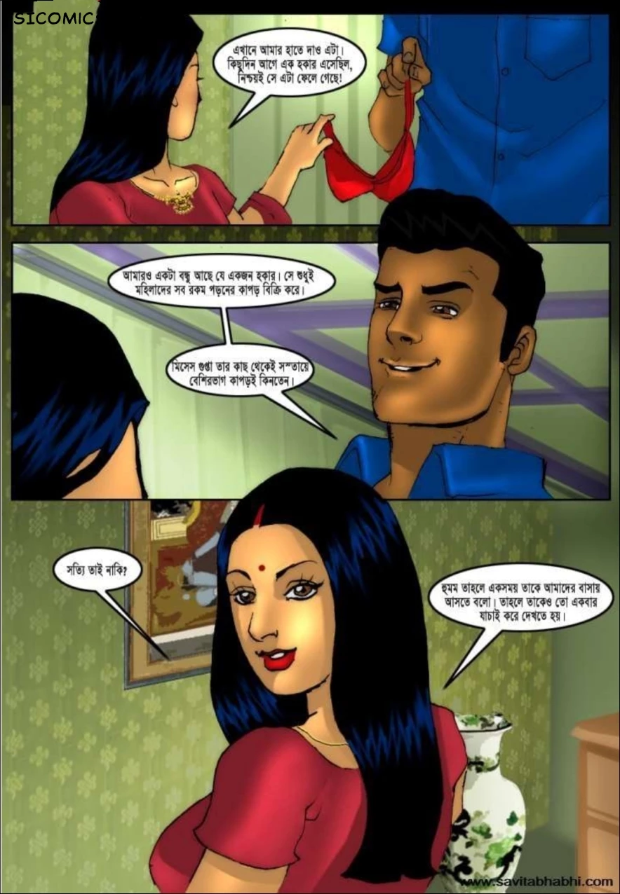 Savita Bhabhi Bengali Episode 5 মনোজের মশা Kirtu FSIComics.com 7 - FSIComics