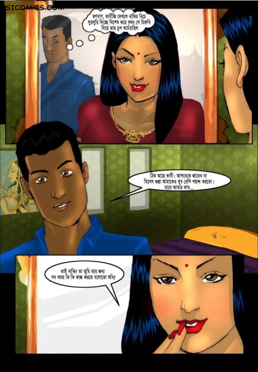 Savita Bhabhi Bengali Episode 5 মনোজের মশা Kirtu FSIComics.com 8 - FSIComics
