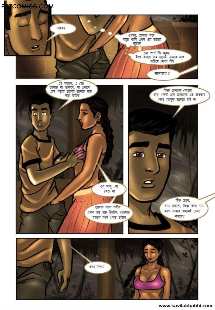 Savita Bhabhi Bengali Episode 6 কুমারীত্ব হারিয়েছে Kirtu FSIComics.com 16 - FSIComics