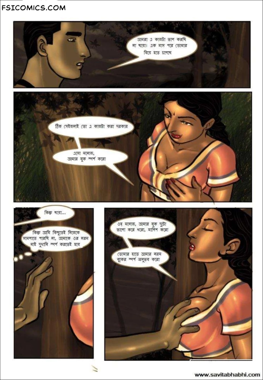 Savita Bhabhi Bengali Episode 6 কুমারীত্ব হারিয়েছে Kirtu FSIComics.com 18 - FSIComics