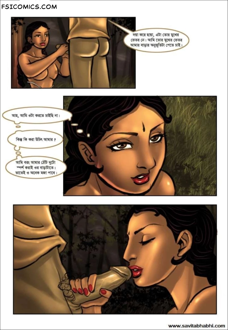 Savita Bhabhi Bengali Episode 6 কুমারীত্ব হারিয়েছে Kirtu FSIComics.com 24 - FSIComics