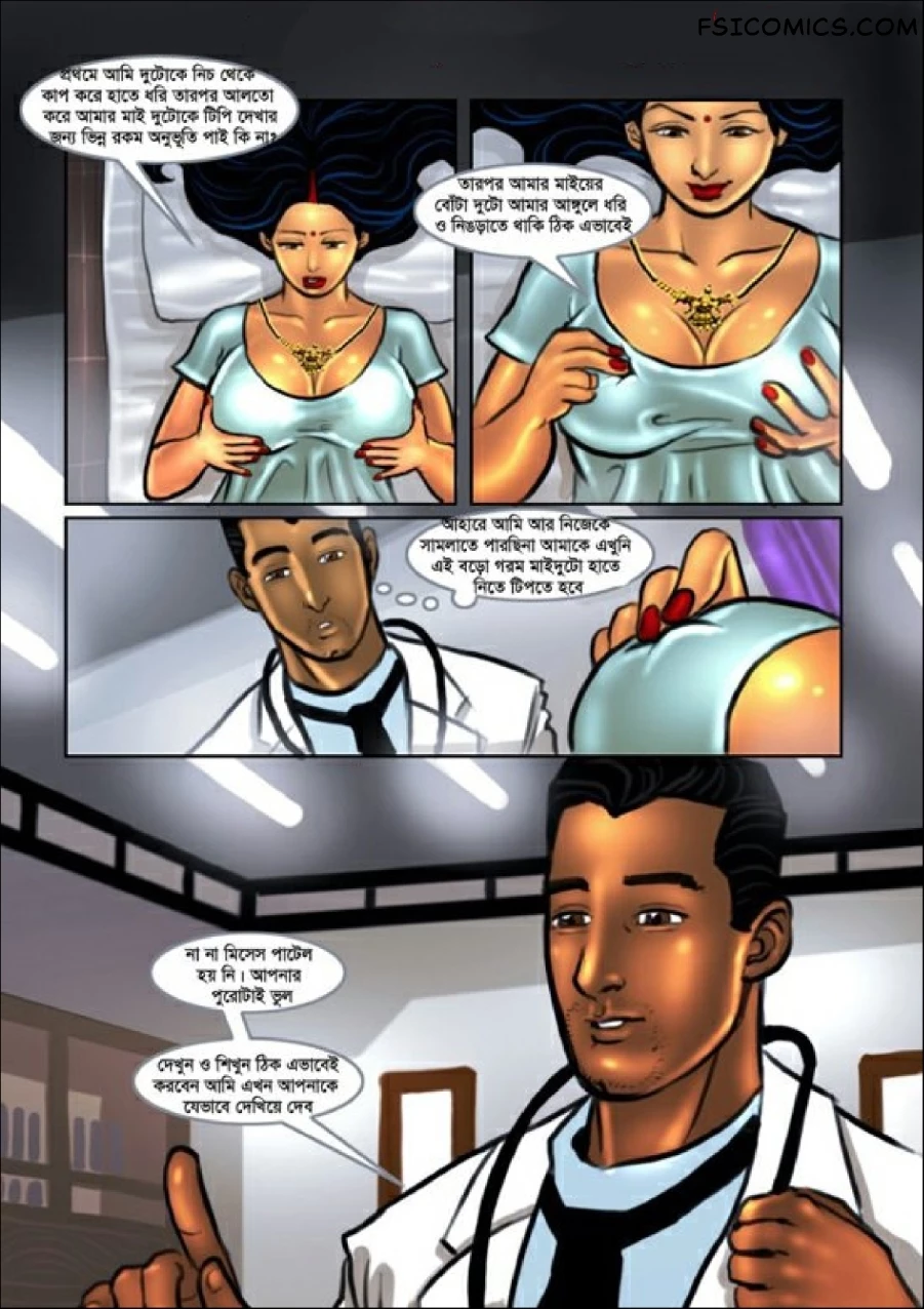 Savita Bhabhi Bengali Episode 7 ডাক্তার ডাক্তার Kirtu FSIComics.com 11 - FSIComics Savita Bhabhi Bengali Episode 7 ডাক্তার ডাক্তার Kirtu FSIComics.com 11 - FSIComics