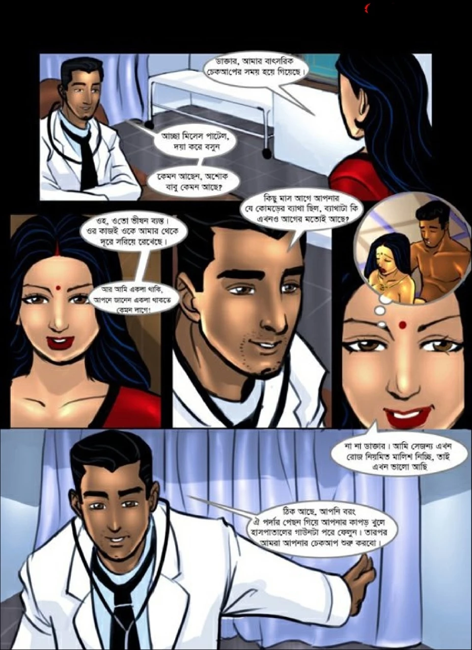 Savita Bhabhi Bengali Episode 7 ডাক্তার ডাক্তার Kirtu FSIComics.com 2 - FSIComics Savita Bhabhi Bengali Episode 7 ডাক্তার ডাক্তার Kirtu FSIComics.com 2 - FSIComics
