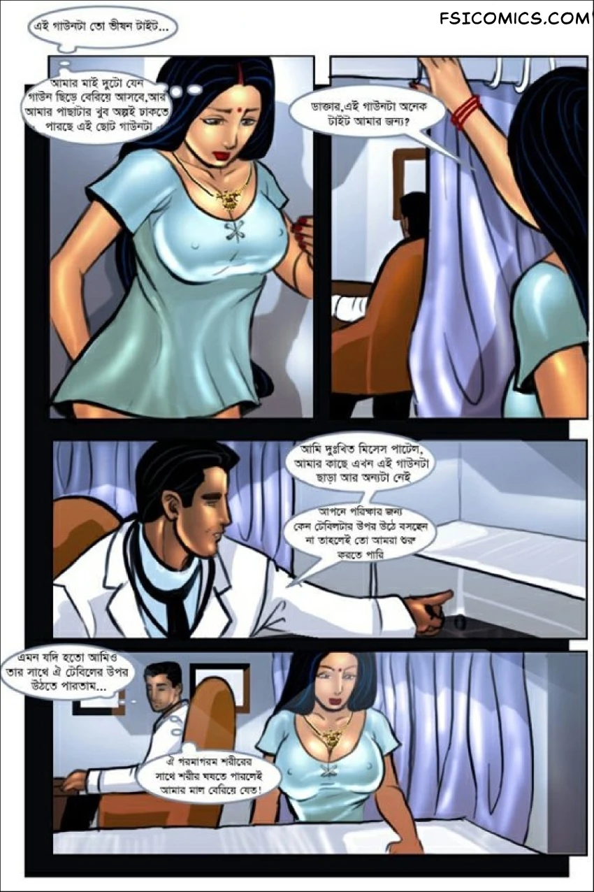 Savita Bhabhi Bengali Episode 7 ডাক্তার ডাক্তার Kirtu FSIComics.com 4 - FSIComics Savita Bhabhi Bengali Episode 7 ডাক্তার ডাক্তার Kirtu FSIComics.com 4 - FSIComics