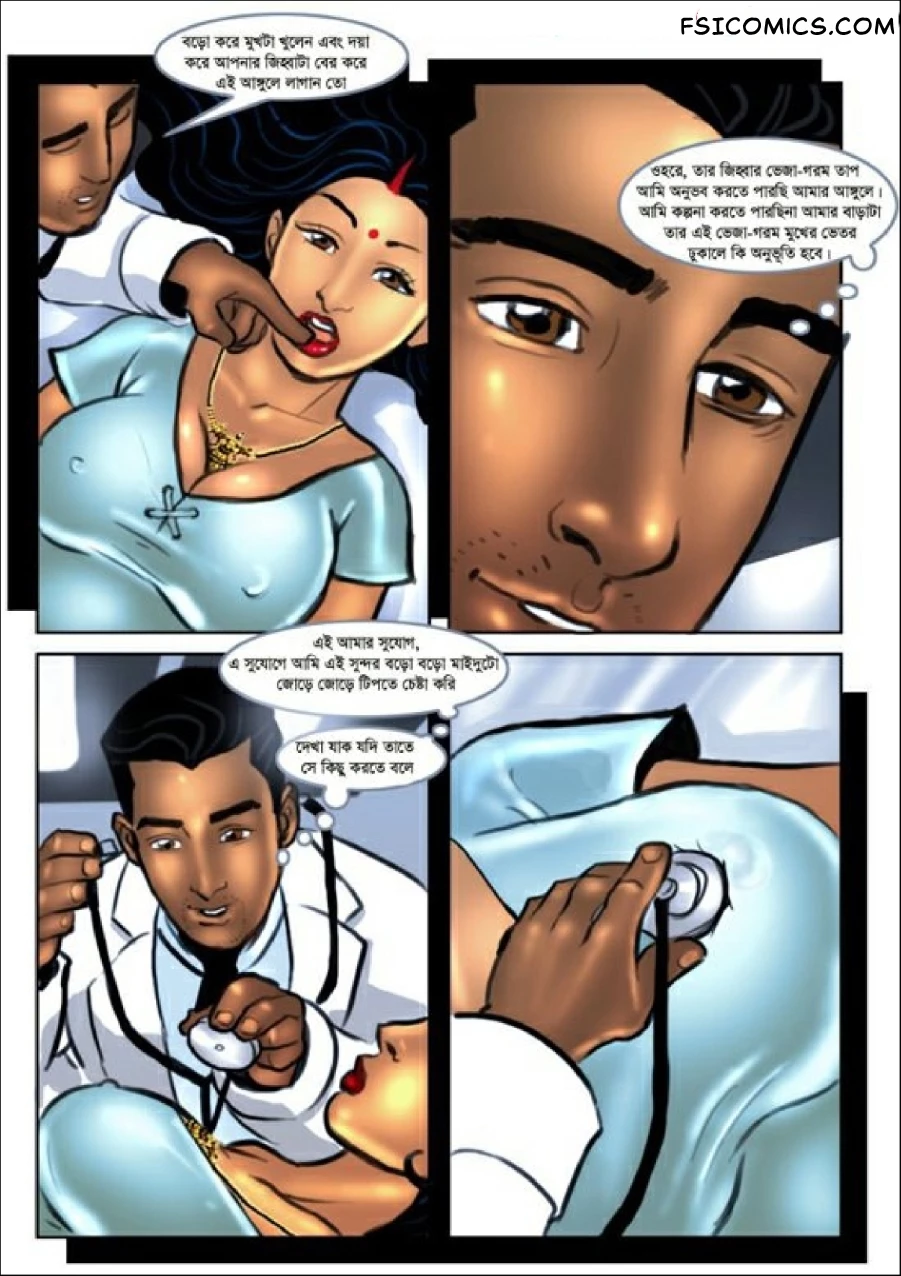 Savita Bhabhi Bengali Episode 7 ডাক্তার ডাক্তার Kirtu FSIComics.com 5 - FSIComics Savita Bhabhi Bengali Episode 7 ডাক্তার ডাক্তার Kirtu FSIComics.com 5 - FSIComics