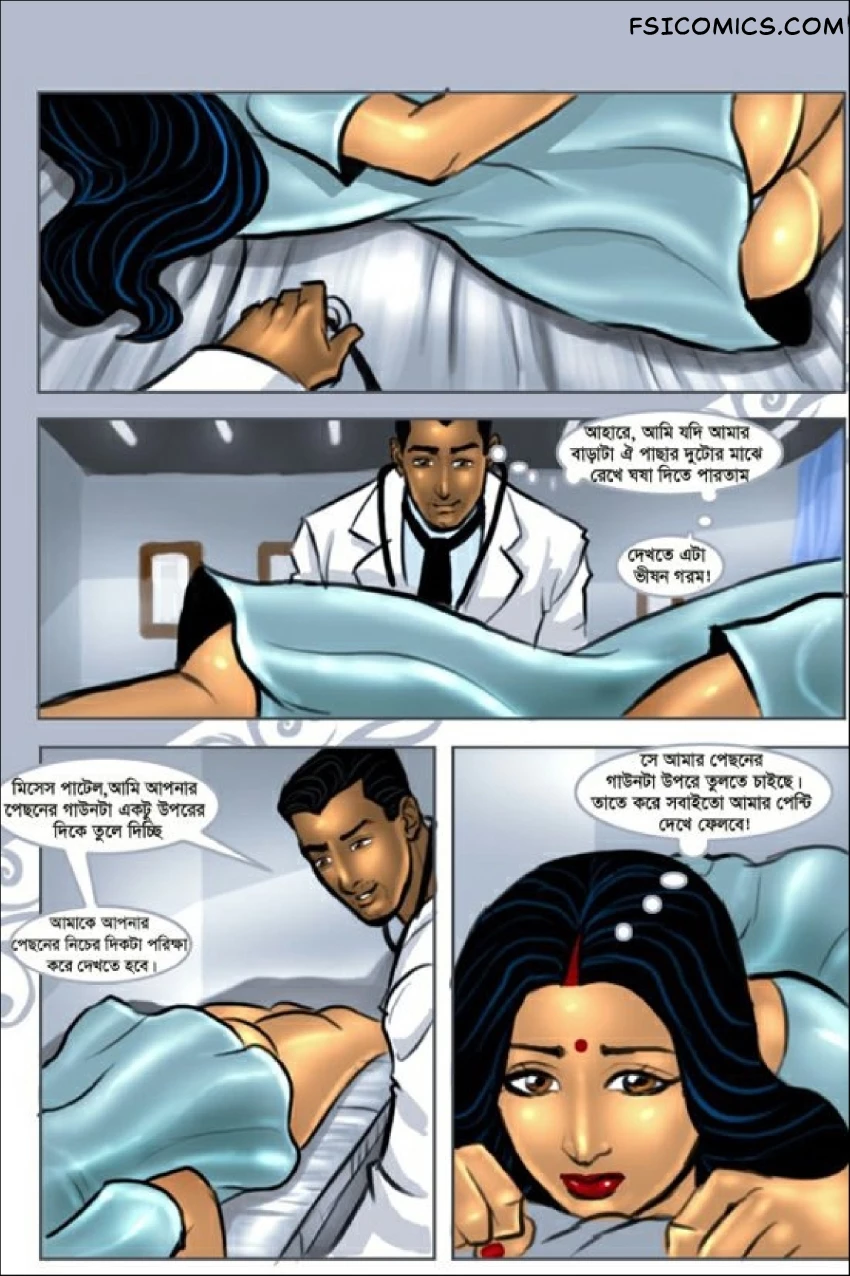 Savita Bhabhi Bengali Episode 7 ডাক্তার ডাক্তার Kirtu FSIComics.com 7 - FSIComics Savita Bhabhi Bengali Episode 7 ডাক্তার ডাক্তার Kirtu FSIComics.com 7 - FSIComics