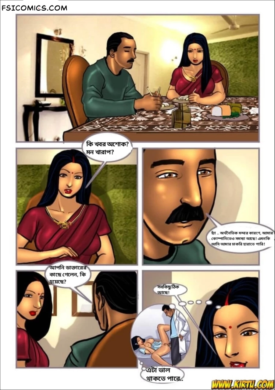 Savita Bhabhi Bengali Episode 8 সাক্ষাৎকার Kirtu FSIComics.com 2 - FSIComics Savita Bhabhi Bengali Episode 8 সাক্ষাৎকার Kirtu FSIComics.com 2 - FSIComics