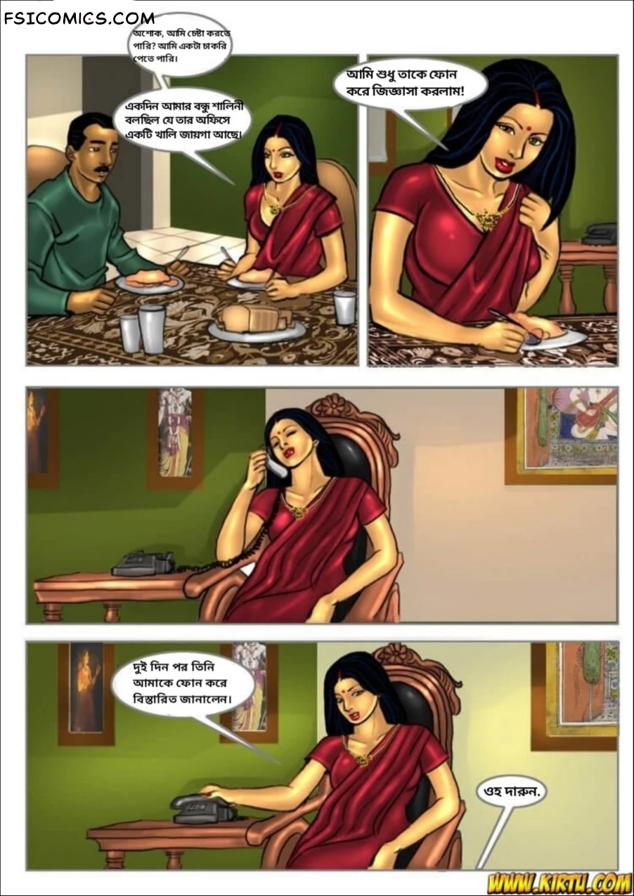 Savita Bhabhi Bengali Episode 8 সাক্ষাৎকার Kirtu FSIComics.com 3 - FSIComics Savita Bhabhi Bengali Episode 8 সাক্ষাৎকার Kirtu FSIComics.com 3 - FSIComics