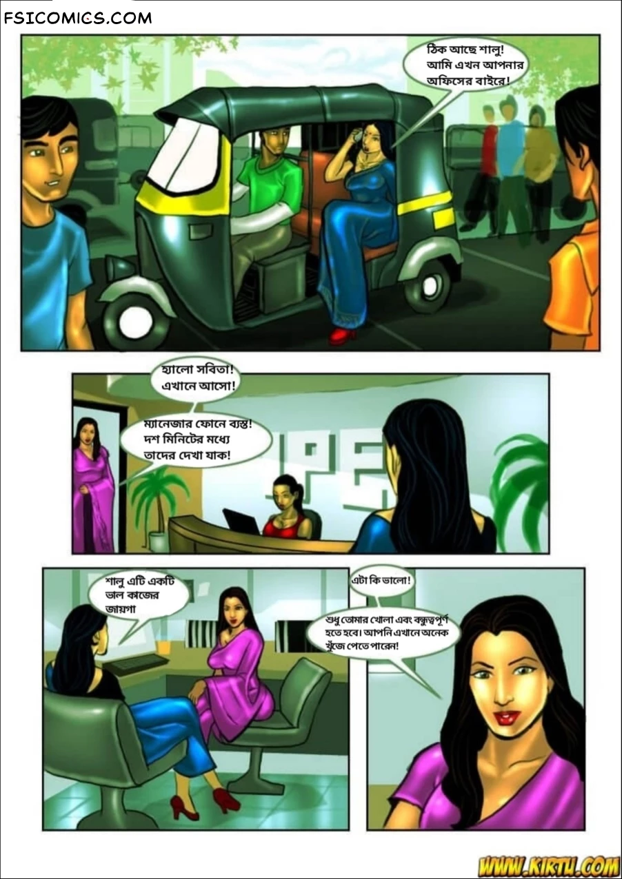 Savita Bhabhi Bengali Episode 8 সাক্ষাৎকার Kirtu FSIComics.com 5 - FSIComics Savita Bhabhi Bengali Episode 8 সাক্ষাৎকার Kirtu FSIComics.com 5 - FSIComics