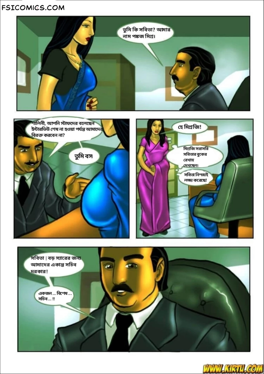 Savita Bhabhi Bengali Episode 8 সাক্ষাৎকার Kirtu FSIComics.com 7 - FSIComics Savita Bhabhi Bengali Episode 8 সাক্ষাৎকার Kirtu FSIComics.com 7 - FSIComics