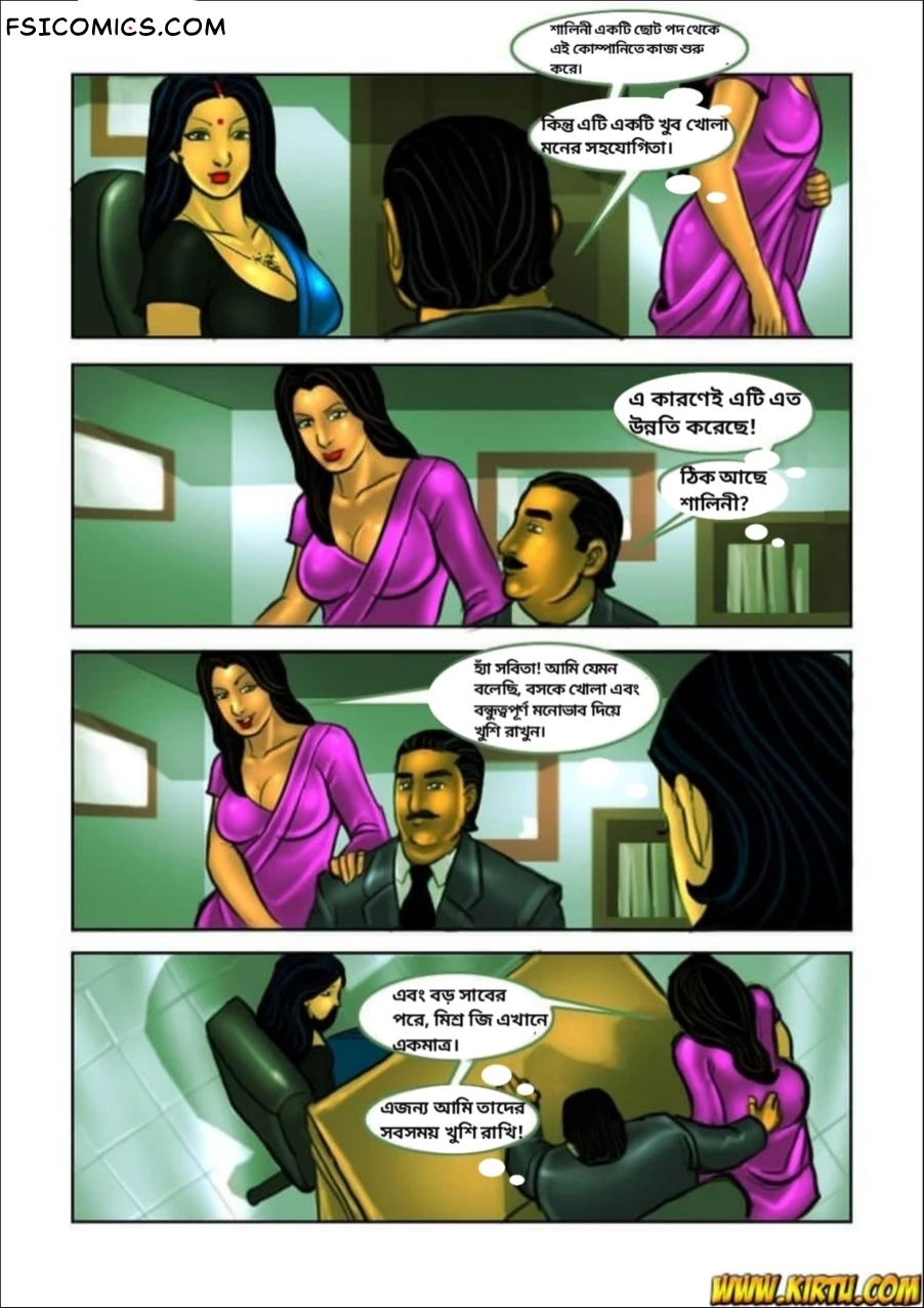 Savita Bhabhi Bengali Episode 8 সাক্ষাৎকার Kirtu FSIComics.com 9 - FSIComics Savita Bhabhi Bengali Episode 8 সাক্ষাৎকার Kirtu FSIComics.com 9 - FSIComics