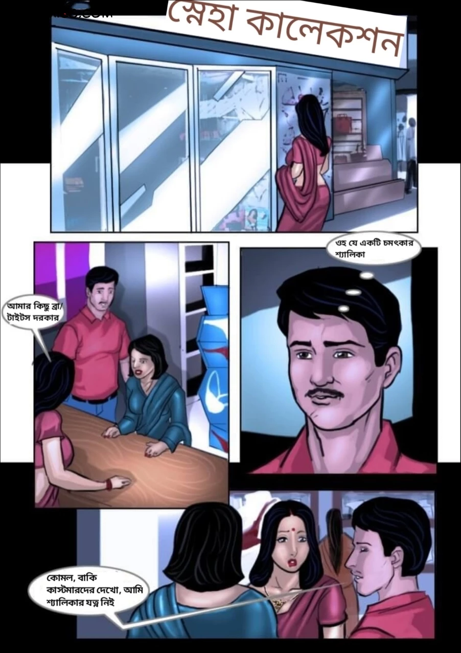 Savita Bhabhi Bengali Episode 9 সেক্সি কেনাকাটা Kirtu FSIComics.com 3 - FSIComics Savita Bhabhi Bengali Episode 9 সেক্সি কেনাকাটা Kirtu FSIComics.com 3 - FSIComics