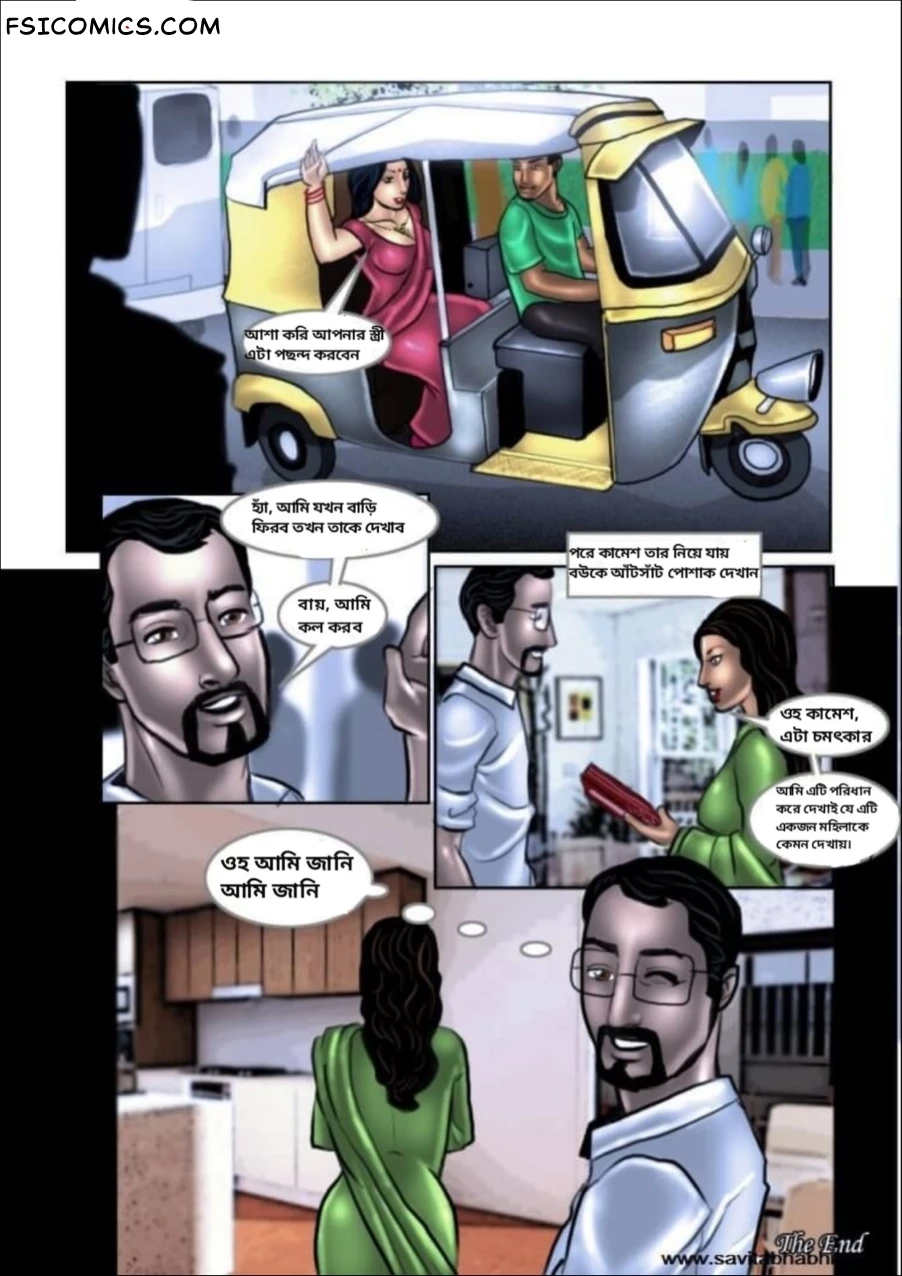 Savita Bhabhi Bengali Episode 9 সেক্সি কেনাকাটা Kirtu FSIComics.com 31 - FSIComics Savita Bhabhi Bengali Episode 9 সেক্সি কেনাকাটা Kirtu FSIComics.com 31 - FSIComics