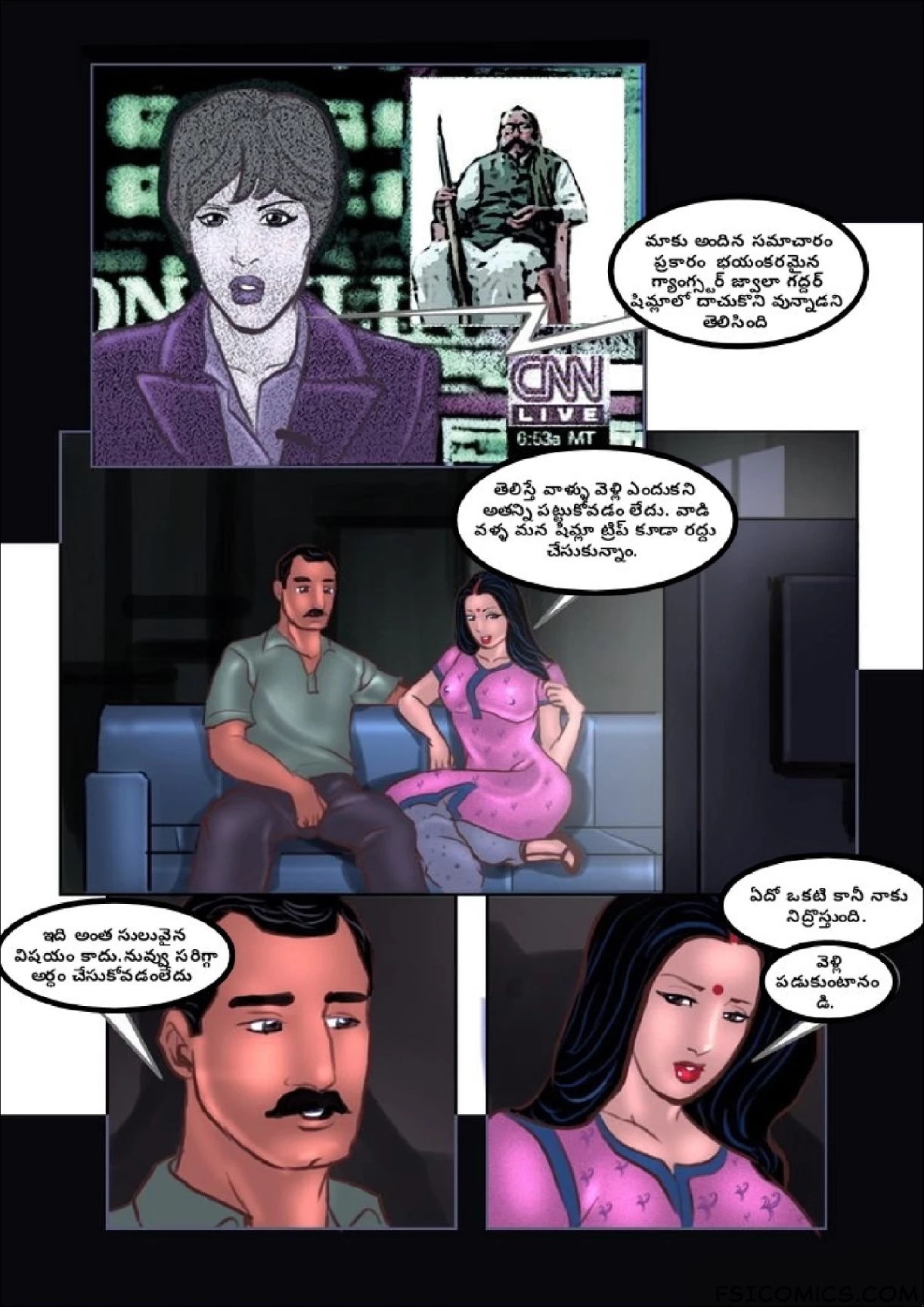 Savita Bhabhi Telugu Episode 11 సిమ్లాలో సవిత FSIComics.com 2 - FSIComics