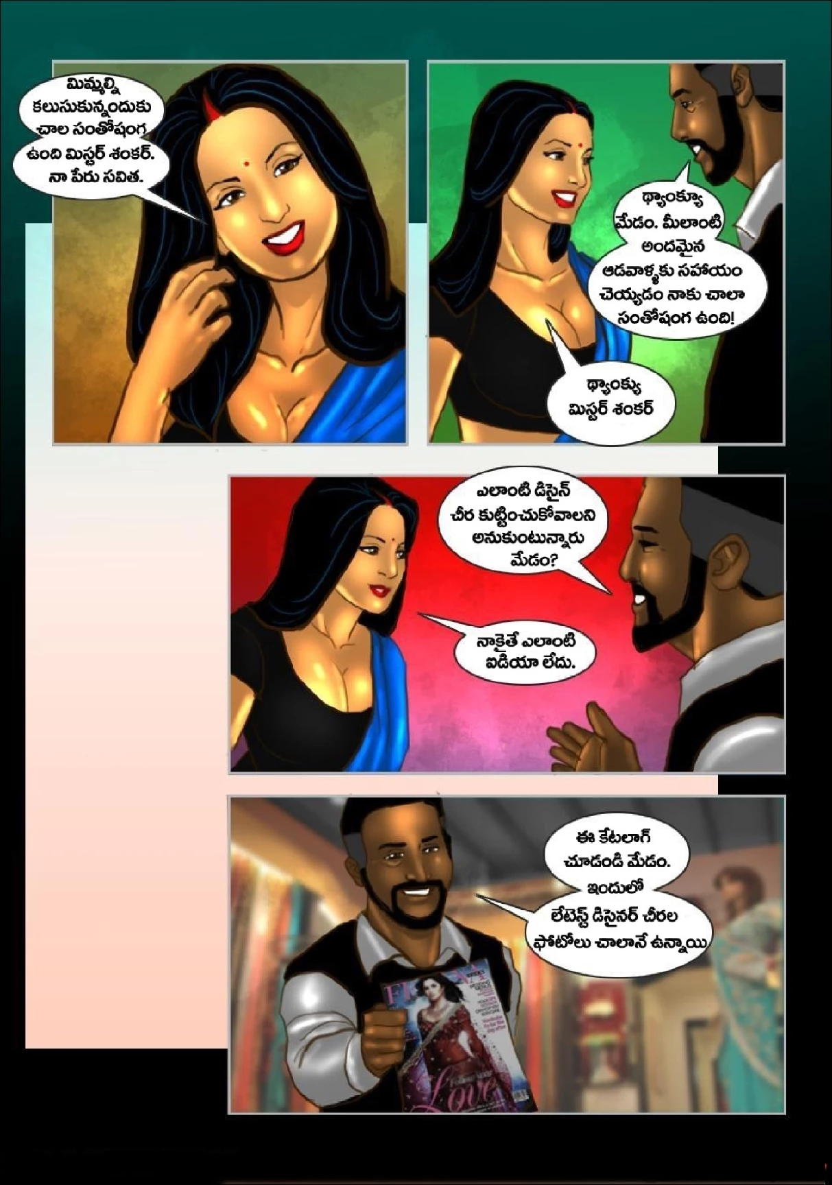 Savita Bhabhi Telugu Episode 32 సవిత భాభీ క విషెష్ దర్జీ FSIComics.com 3 - FSIComics Savita Bhabhi Telugu Episode 32 సవిత భాభీ క విషెష్ దర్జీ FSIComics.com 3 - FSIComics
