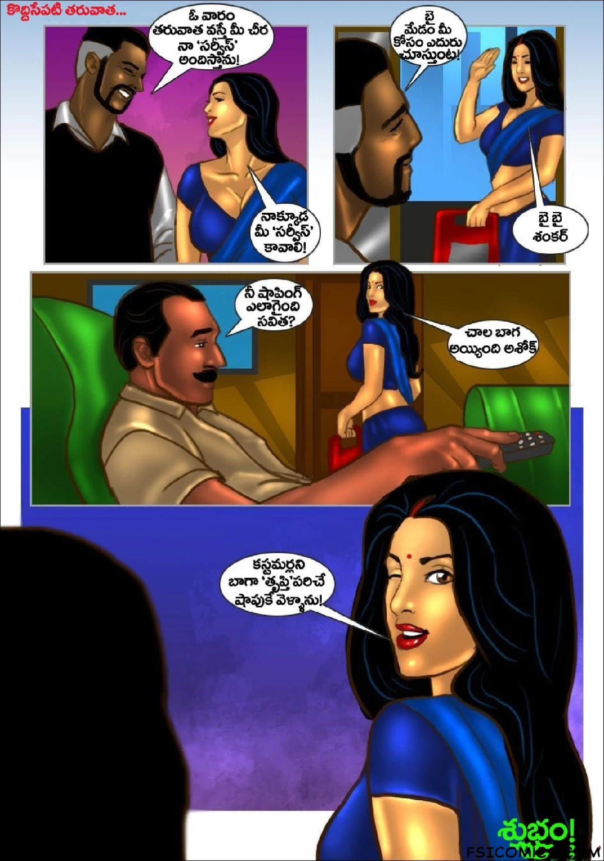 Savita Bhabhi Telugu Episode 32 సవిత భాభీ క విషెష్ దర్జీ FSIComics.com 36 - FSIComics Savita Bhabhi Telugu Episode 32 సవిత భాభీ క విషెష్ దర్జీ FSIComics.com 36 - FSIComics