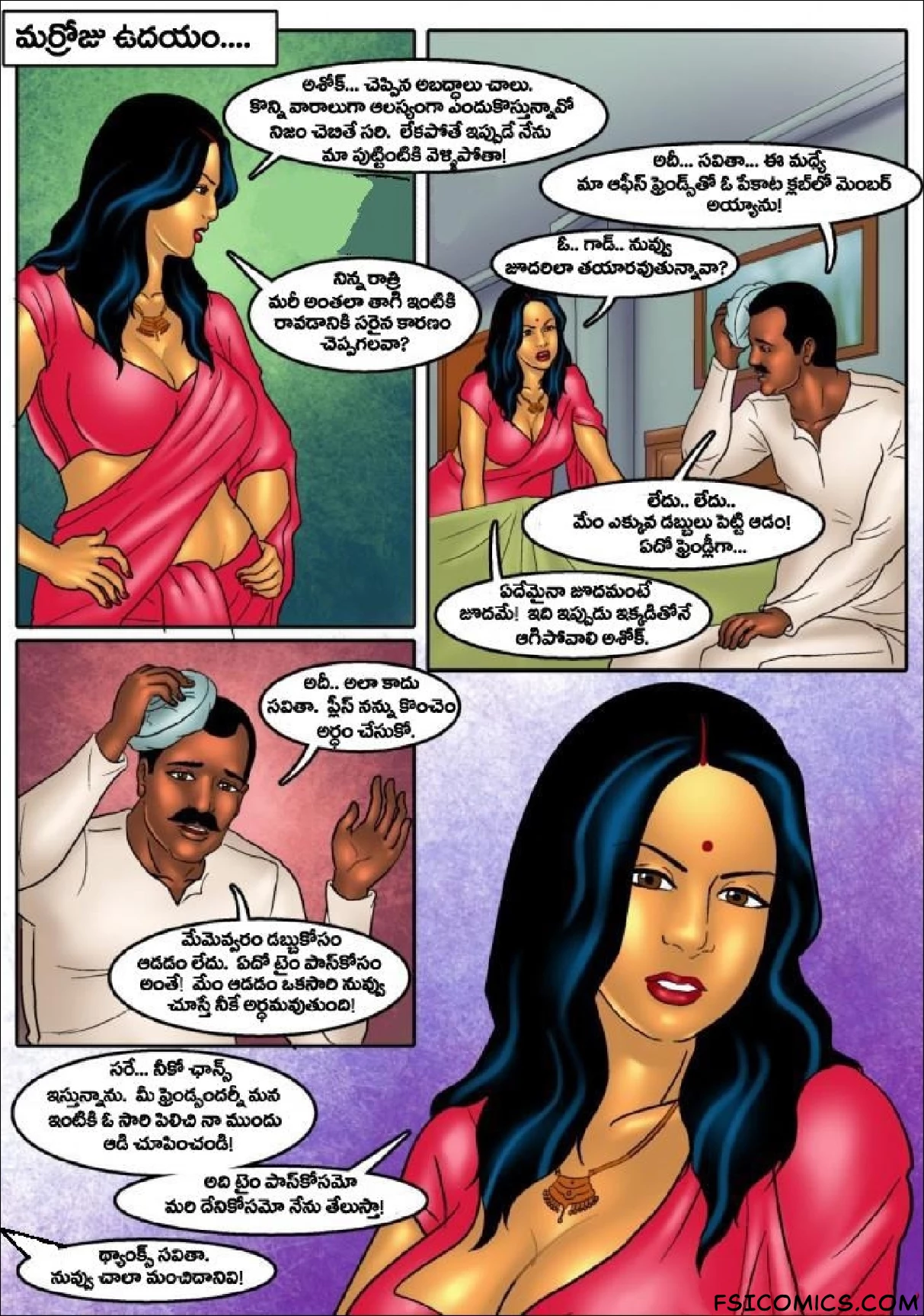 Savita Bhabhi Telugu Episode 36 అశోకుని కార్డ్ గేమ్ FSIComics.com 4 - FSIComics Savita Bhabhi Telugu Episode 36 అశోకుని కార్డ్ గేమ్ FSIComics.com 4 - FSIComics