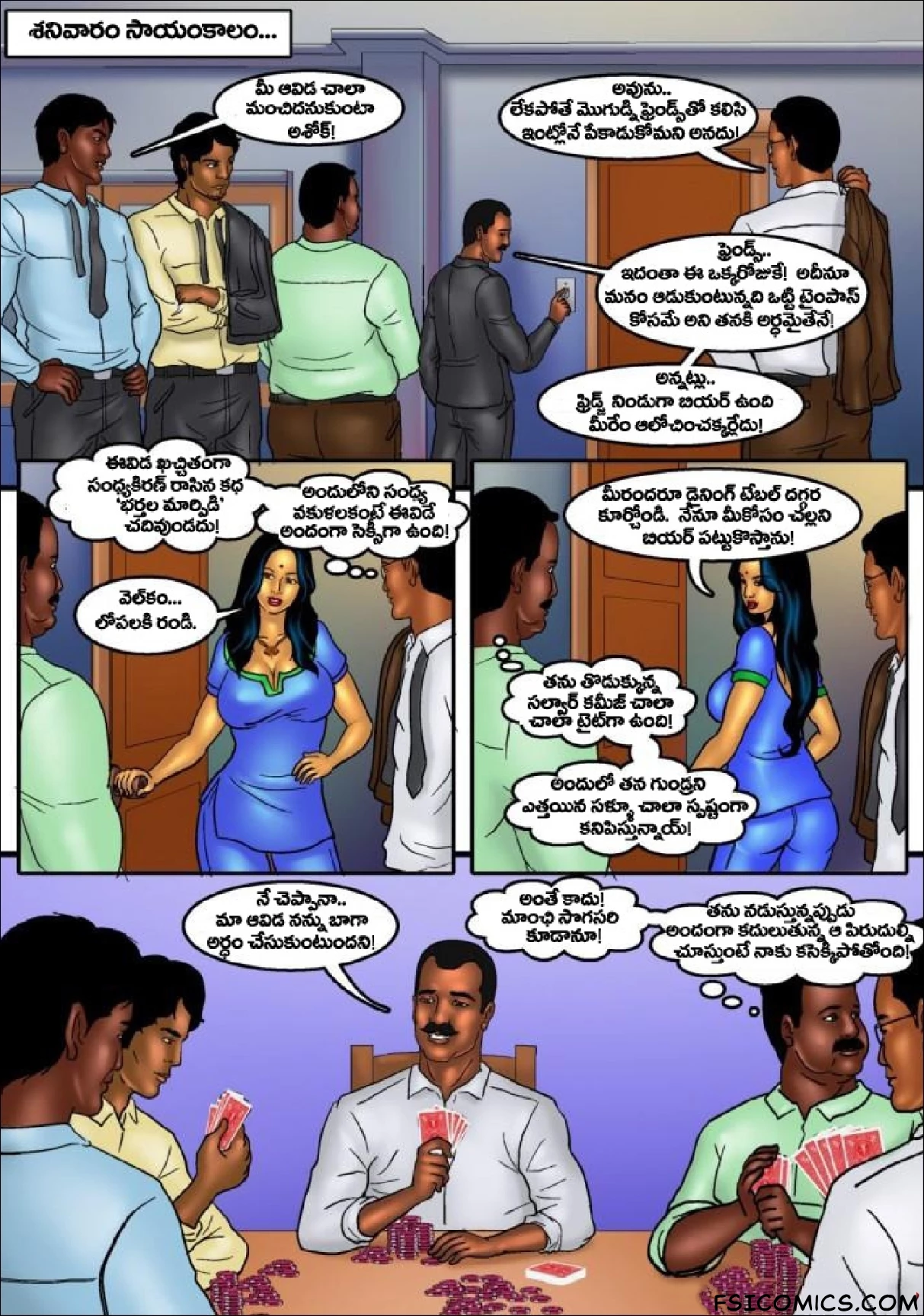 Savita Bhabhi Telugu Episode 36 అశోకుని కార్డ్ గేమ్ FSIComics.com 5 - FSIComics Savita Bhabhi Telugu Episode 36 అశోకుని కార్డ్ గేమ్ FSIComics.com 5 - FSIComics