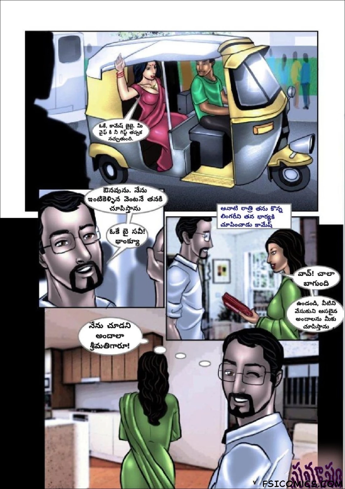 Savita Bhabhi Telugu Episode 9 సెక్సీ షాపింగ్ FSIComics.com 31 - FSIComics Savita Bhabhi Telugu Episode 9 సెక్సీ షాపింగ్ FSIComics.com 31 - FSIComics