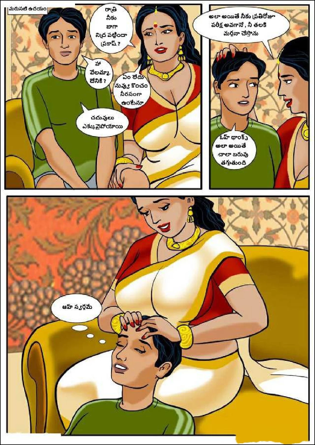 Velamma Telugu Chapter 1 ప్రారంభం FSIComics.com 11 - FSIComics