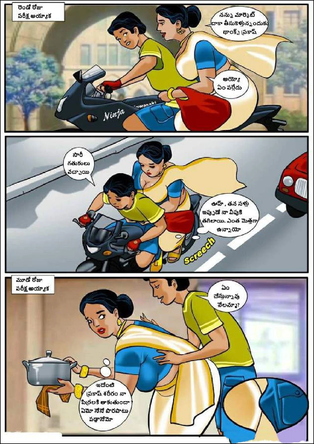 Velamma Telugu Chapter 1 ప్రారంభం FSIComics.com 12 - FSIComics