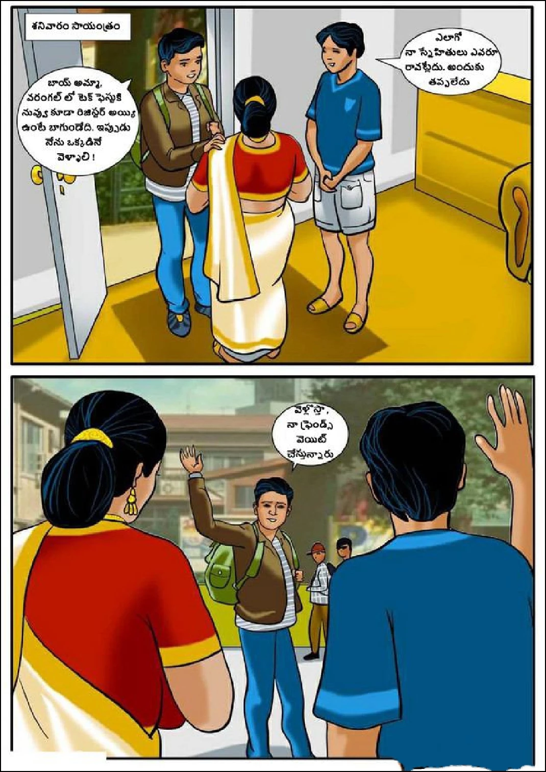 Velamma Telugu Chapter 1 ప్రారంభం FSIComics.com 13 - FSIComics