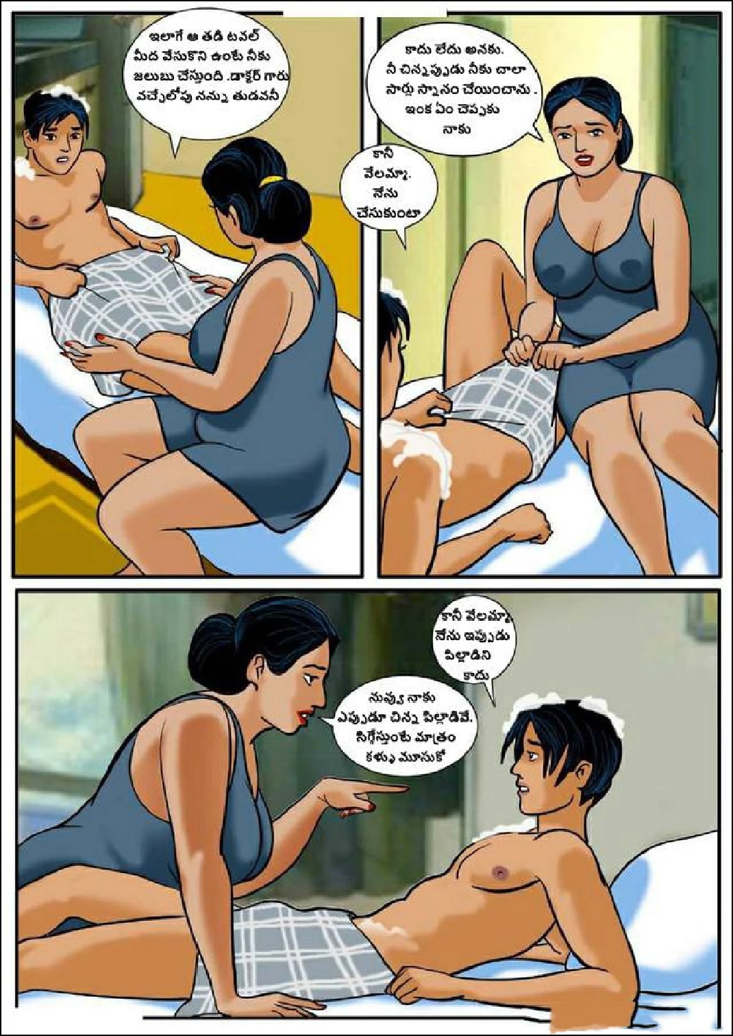 Velamma Telugu Chapter 1 ప్రారంభం FSIComics.com 17 - FSIComics