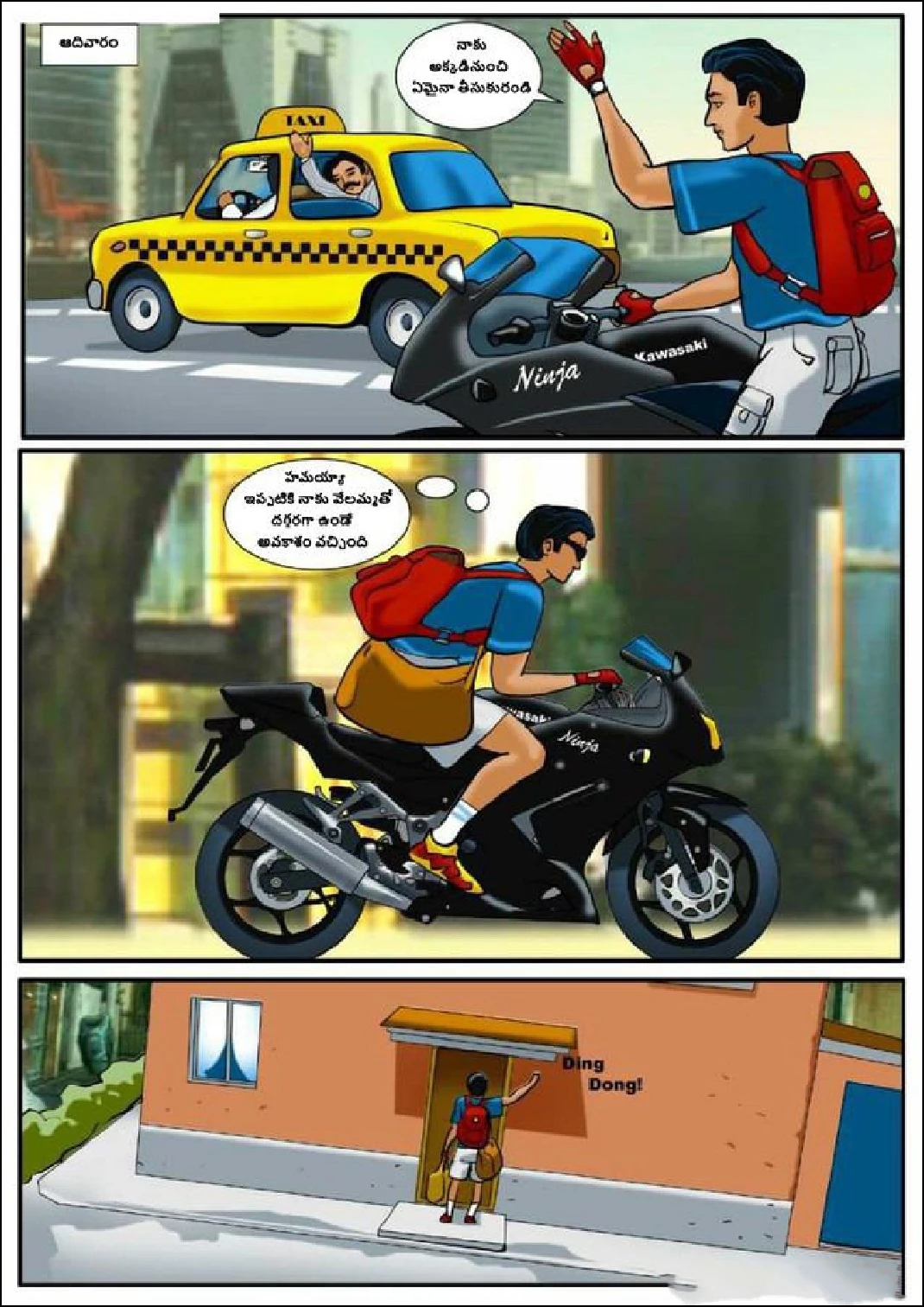 Velamma Telugu Chapter 1 ప్రారంభం FSIComics.com 3 - FSIComics