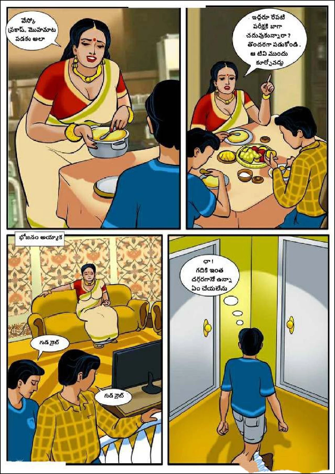 Velamma Telugu Chapter 1 ప్రారంభం FSIComics.com 7 - FSIComics